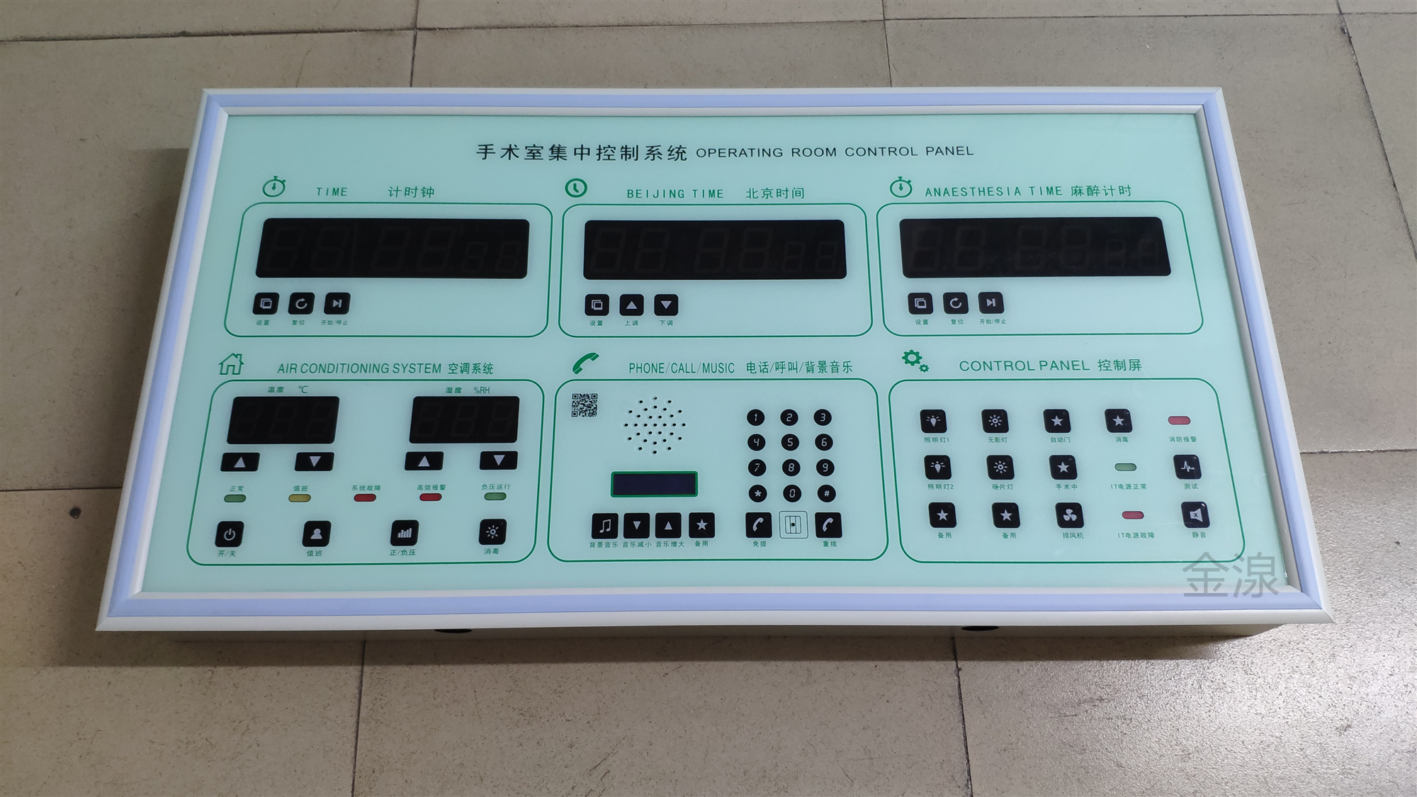 Hospital Operating Room Intelligence Control Panel Operating Room Central Centralized Control Panel Control Panel Control Screen Six United