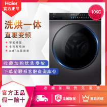 Haier Haier EG100HPRO8SU1 wafer color series Direct drive frequency washing machine