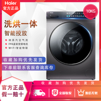 Haier Haier EG100HBDC8SU1 wash drum drum drum washing machine intelligently put on air washing machine