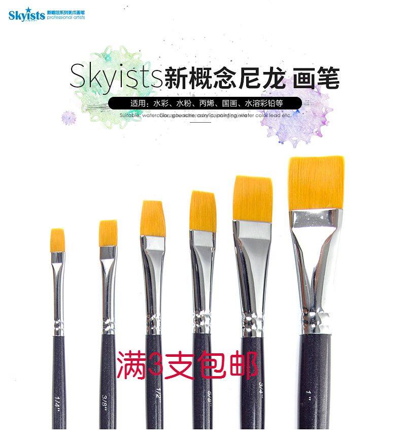 New Concept Short Pole Flat Head 202 Tip 200 Nylon Gross Design Pattern Pen Watercolor Pen Propylene Oil Paintbrush