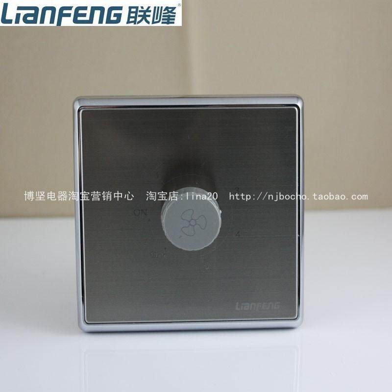 Lianfeng switch Lianhua 86 speed control switch stainless steel brushed silver gray stepless speed control switch 86 silver gray