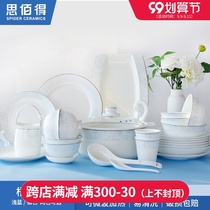 Sibai de 56 Nordic relief Tangshan bone china tableware dishes set household dishes combination ceramics