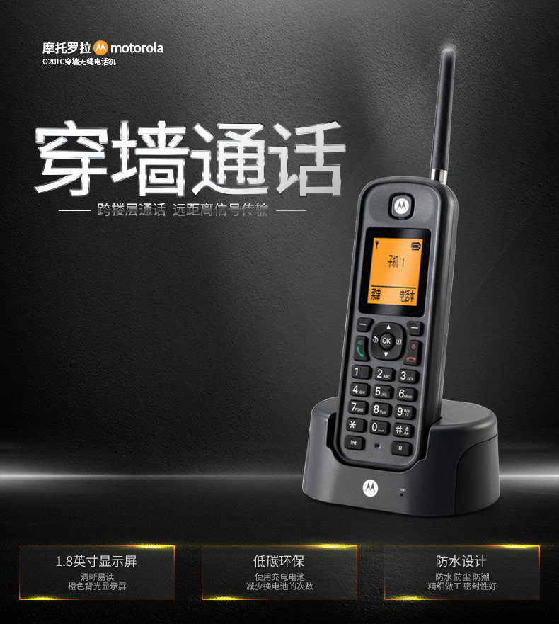 Motorola O2C MS (1) .jpg