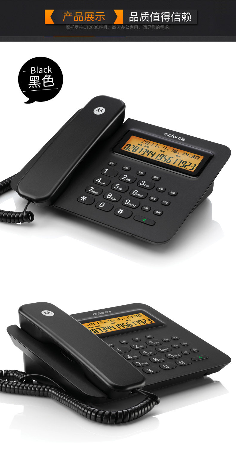 Motorola CT260C-MS-144.jpg