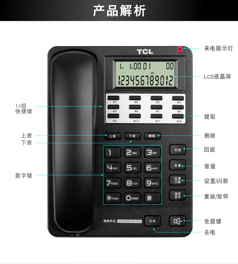 TCL-70-ms_16.jpg