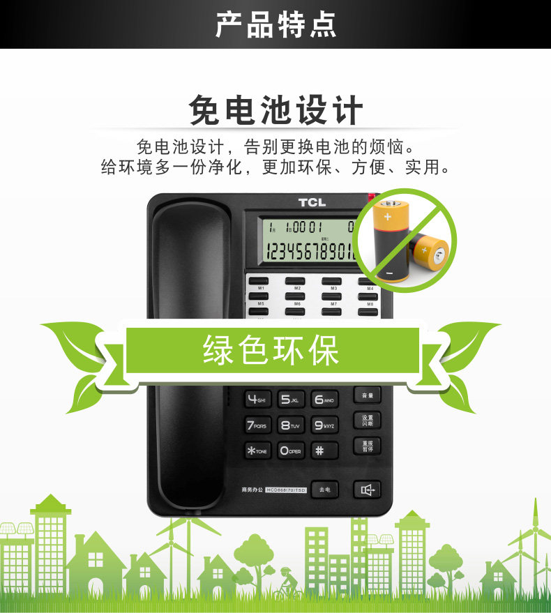 TCL-70-ms_03.jpg