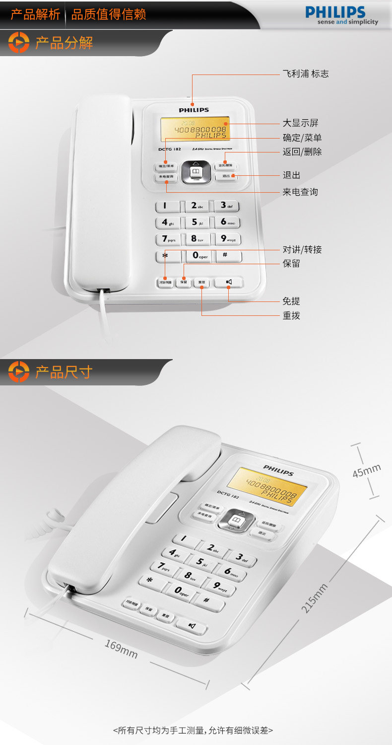 Philips DCTG182-12-1.jpg