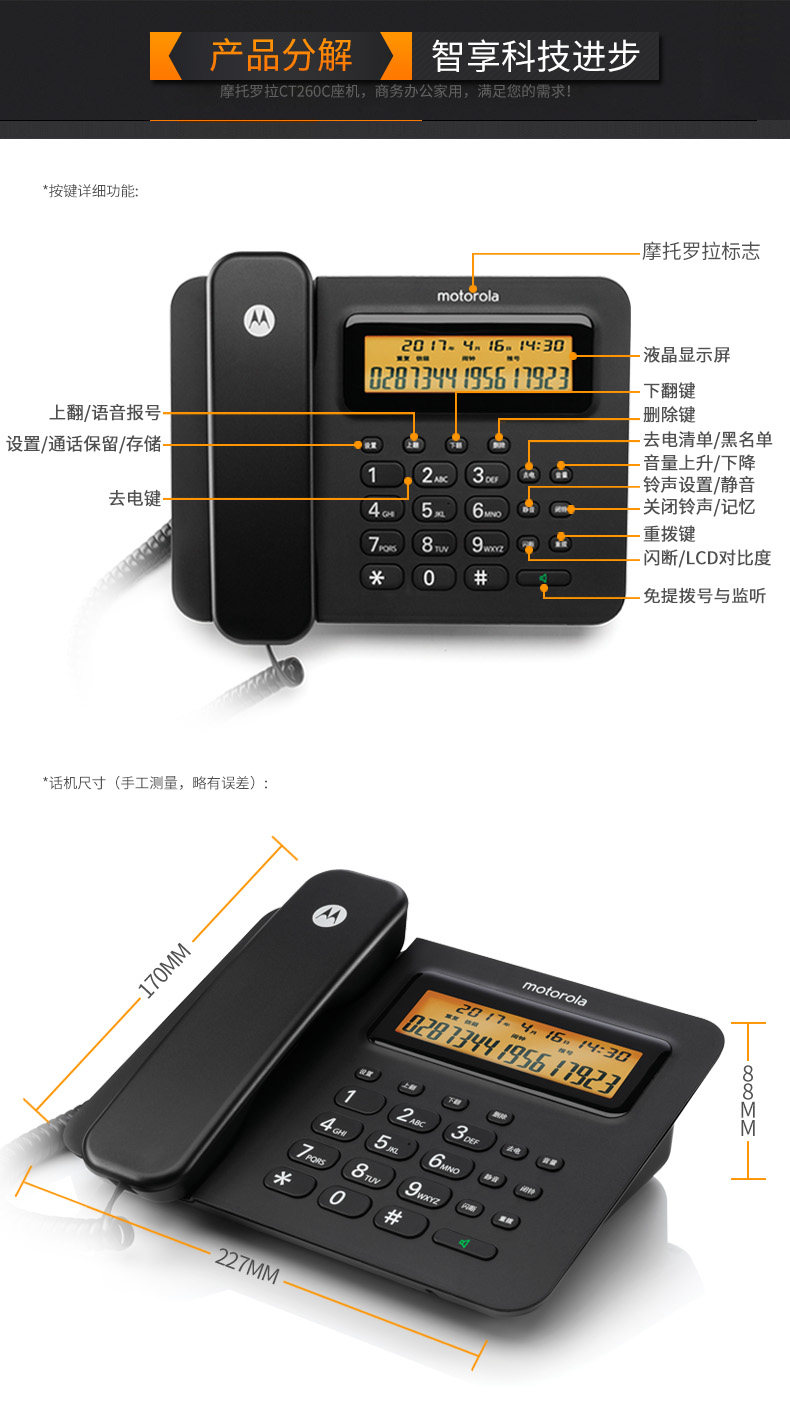 Motorola CT260C-MS-14