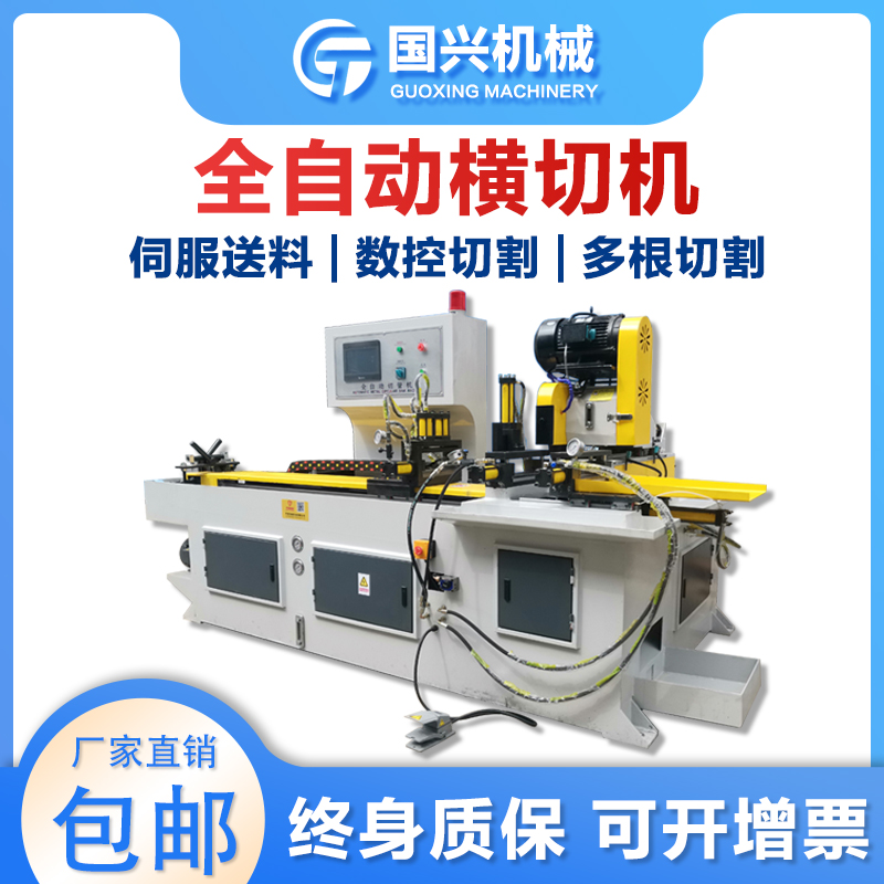 425 fully automatic feed cutting pipe machine numerical control cutting machine round pipe iron steel tube servo burr-free square pipe blanking machine