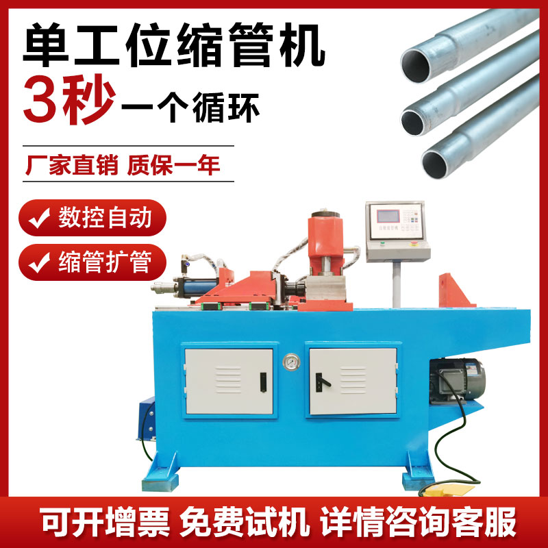 40 single-station tube shrinking machine automatic stainless steel tube pier rib flaring machine hydraulic pier head machine tube end forming machine tube expansion machine