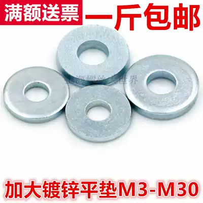Galvanized enlarged gasket flat gasket flat gasket thick gasket extra large gasket metal iron M8M10M12-M30