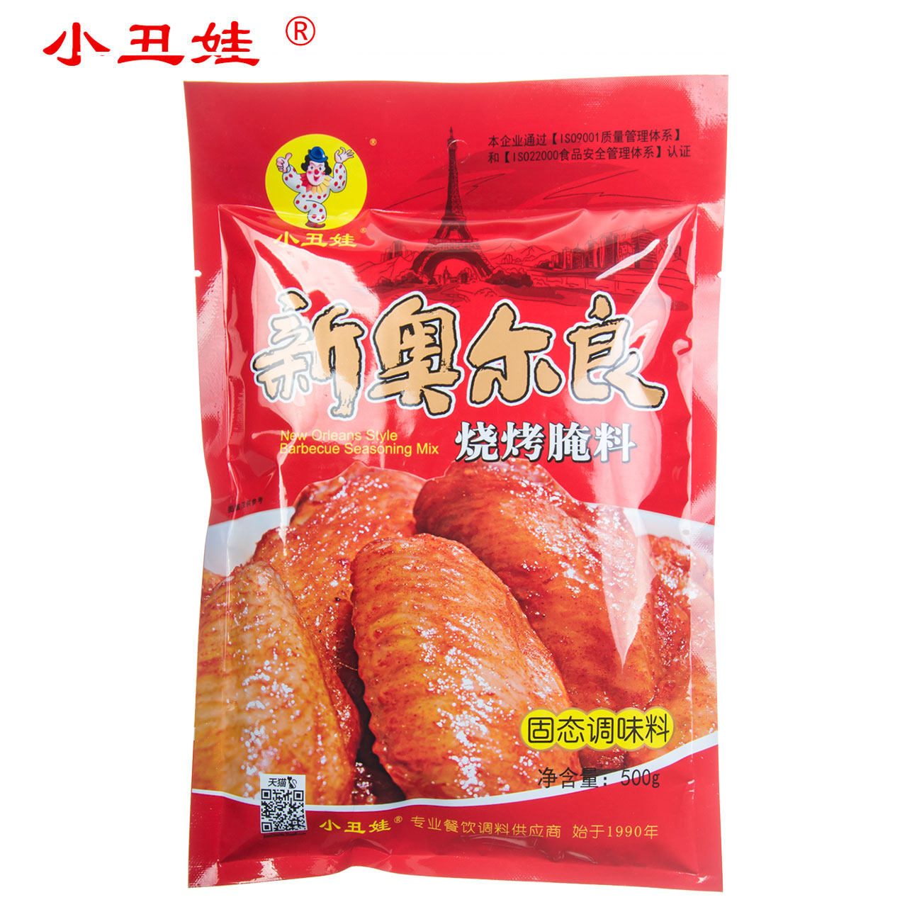 Clown baby 500g New Orleans barbecue marinade 1 bag of grilled chicken wings barbecue microwave oven can be used