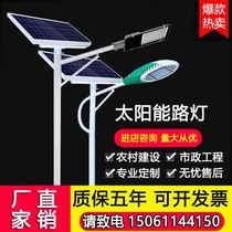 Solar street light outdoor 6 meters 5 super bright led new rural home garden light high pole light community street light