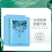Cái thứ hai là 9,9 nhân dân tệ! Mặt nạ dưỡng ẩm nho Laibei Hai nhập khẩu nguyên liệu hydrating 25ml * 10 viên - Mặt nạ