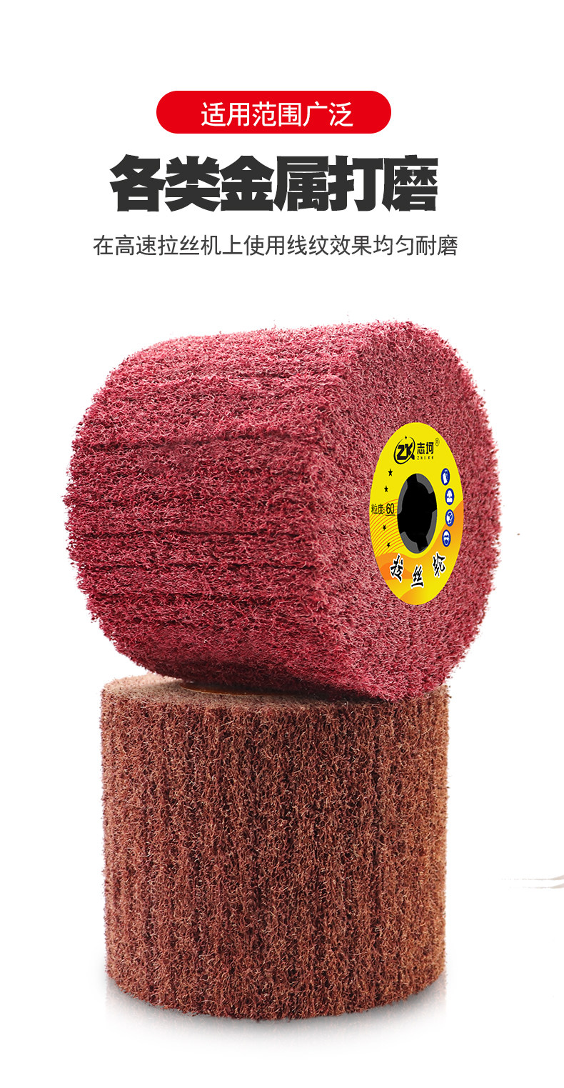 Колесо затвора 进口拉丝轮夹砂80目黑金刚砂纸不锈钢金属毂修覆剐蹭打磨拉丝机轮 Chi Ke