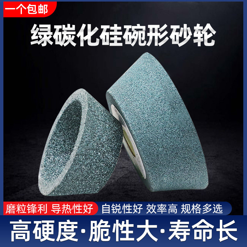 Green Silicon Carbide GC Bowl Type Grinding Wheel Tungsten Steel Alloy Cutter Grinding Wheel Grinding Knife Grinding Machine Grinding Wheel Rail Grinding