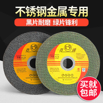 Gram Steel Cut Sheet Corner Mill 105 Double Mesh Polished Sheet Polished Slice Polished Slice Metal Stainless Steel Grinding Wheel Sheet