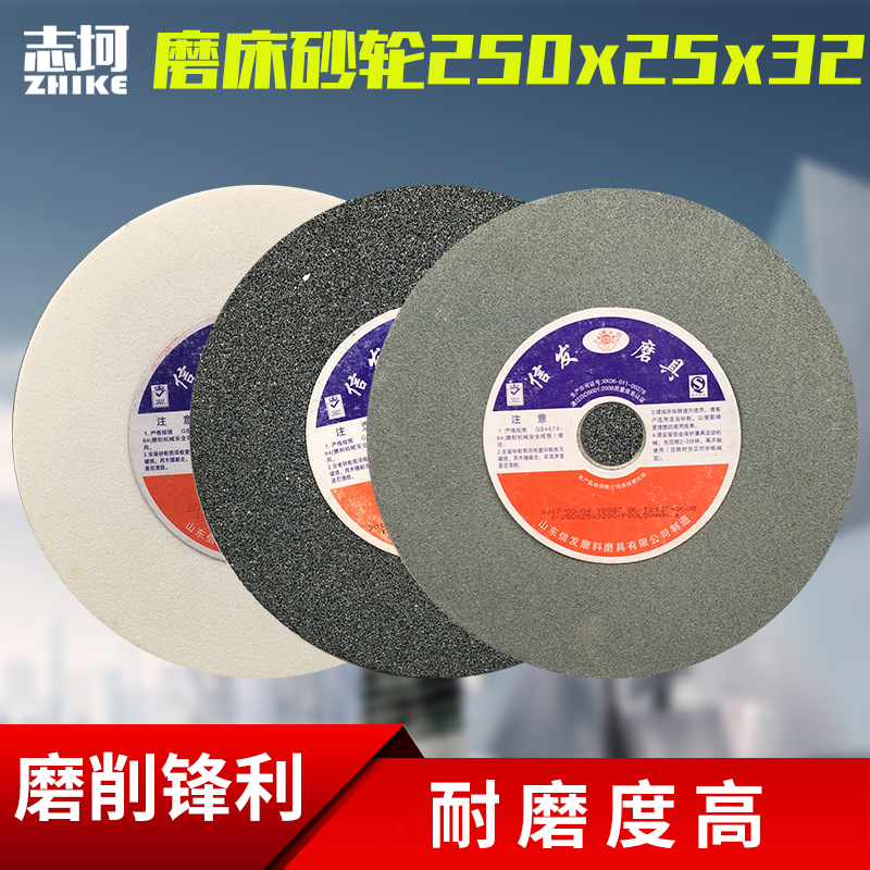 Letter Hair Grinding Wheel 250 250 * 25 * 32 White Corundum Brown Corundum Green Carbon Metal Polished Wheel Ceramic Grinding Wheel Sheet