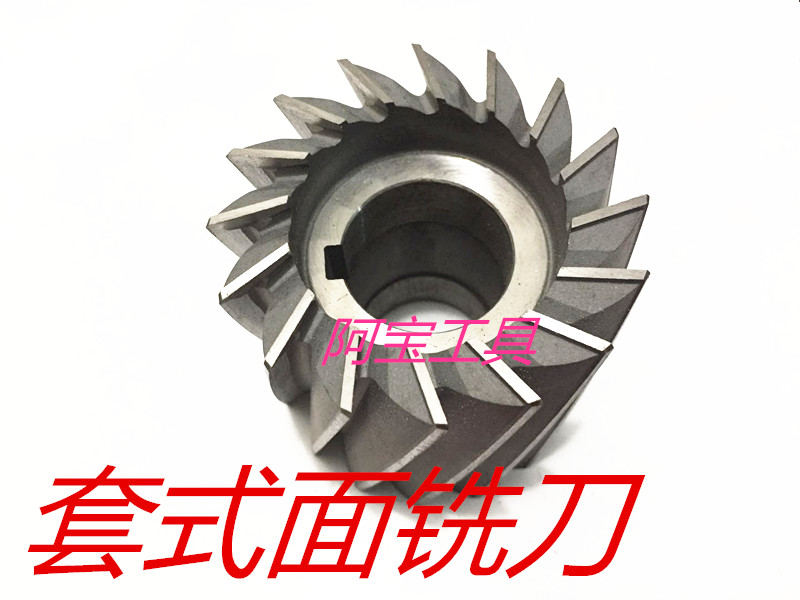 Sleeve type face milling cutter high speed mesh W65 sleeve milling cutter 40 * 20 50 * 30 63 63 * 40 80 * 45100 * 50