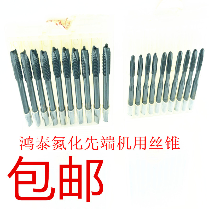Hongtai nitride cutting-edge machine screw tapping Screw tapping Screw tapping m2-m4-m5-m6-m8-m10-m22