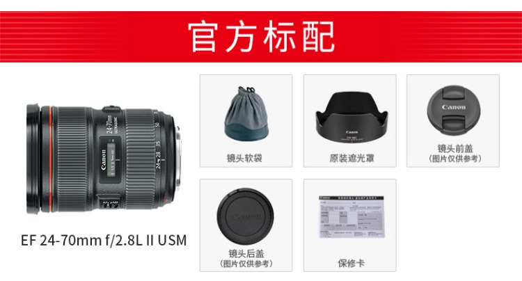 Canon / Canon EF 24-70mm f / 2.8L II USM zoom ống kính vòng tròn đỏ thế hệ thứ hai