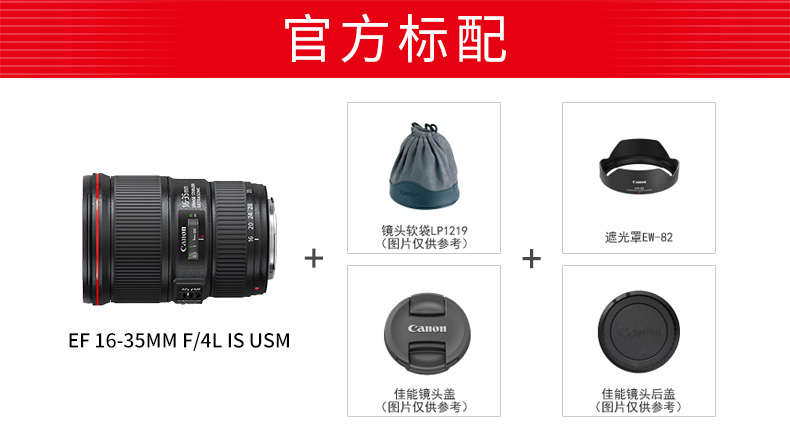 Canon EF 16-35mm f4L IS USM siêu góc rộng ống kính zoom vòng tròn màu đỏ máy ảnh phong cảnh chân dung SLR - Máy ảnh SLR lens góc rộng