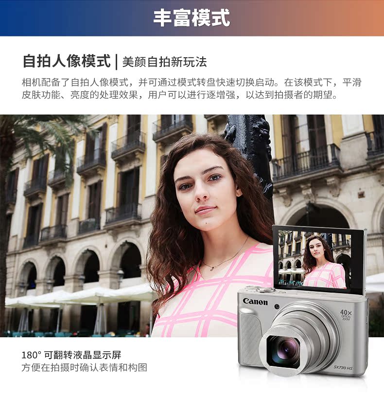 Máy ảnh tele Canon Canon PowerShot SX730 HS - Máy ảnh kĩ thuật số máy ảnh giá rẻ dưới 1 triệu