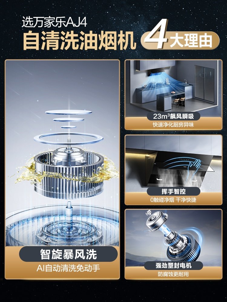 Midea Aj4 Side-Suction Range Hood Gas Stove Home Kitchen High Suction Self-Cleaning Stove Set