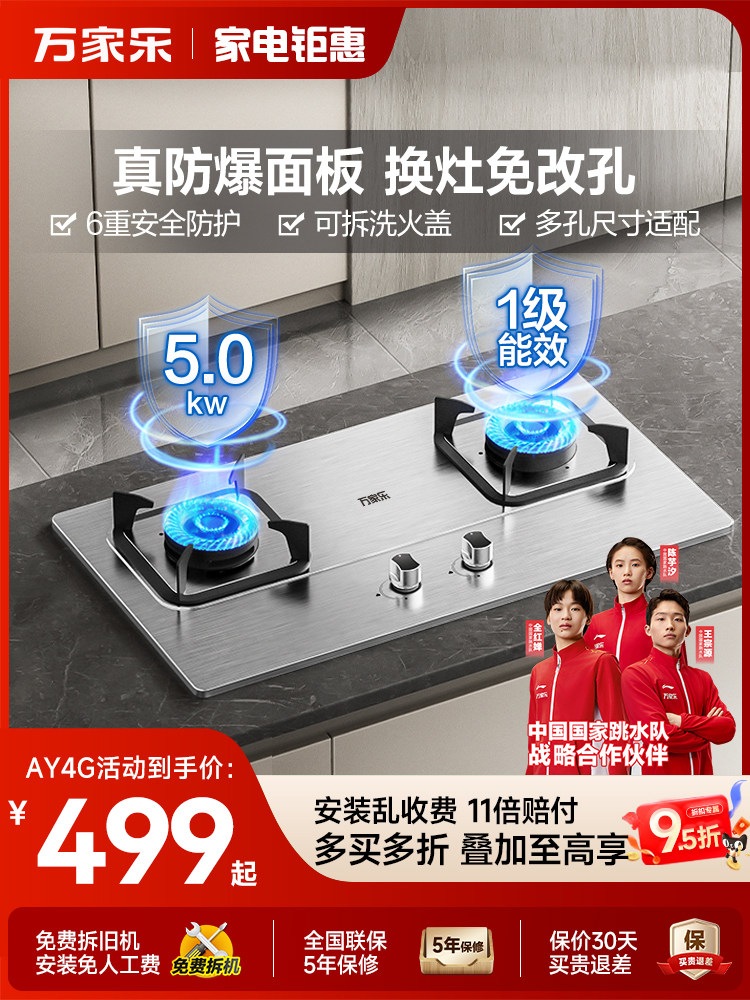 Midea Ay4G/Ay5G Stainless Steel Built-In Gas Stove for Home Kitchen, Natural Gas and Liquefied Gas