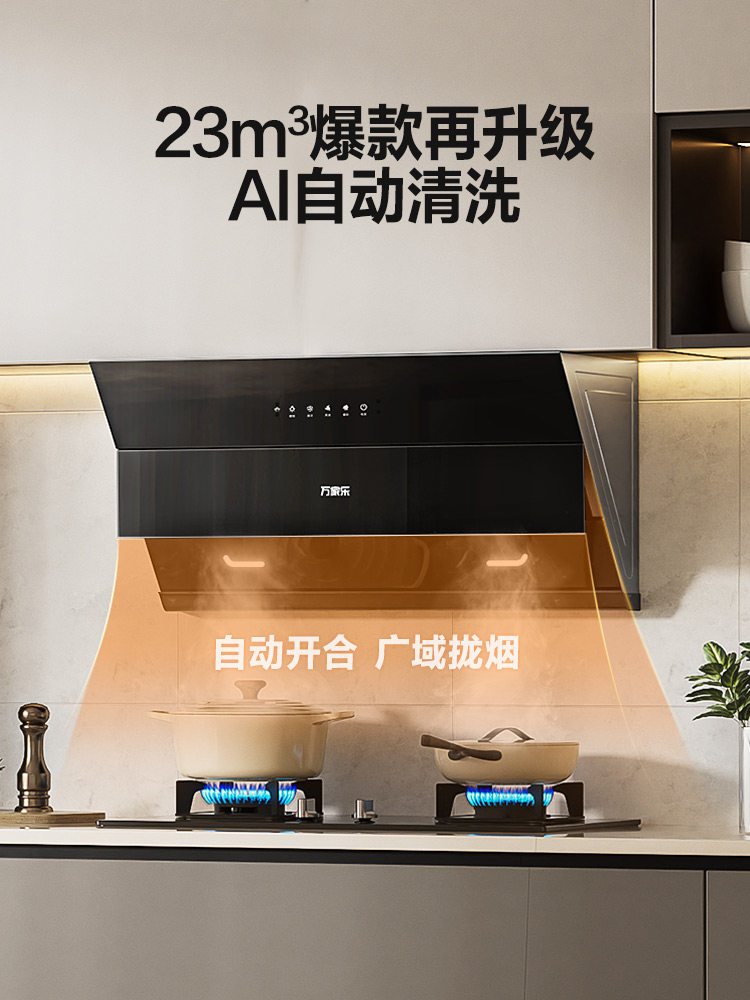 Midea Aj4 Side-Suction Range Hood Gas Stove Home Kitchen High Suction Self-Cleaning Stove Set