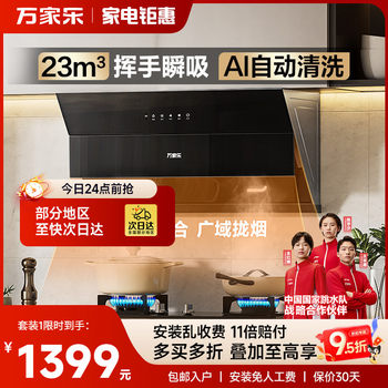 Midea Aj4 Side-Suction Range Hood Gas Stove Home Kitchen High Suction Self-Cleaning Stove Set