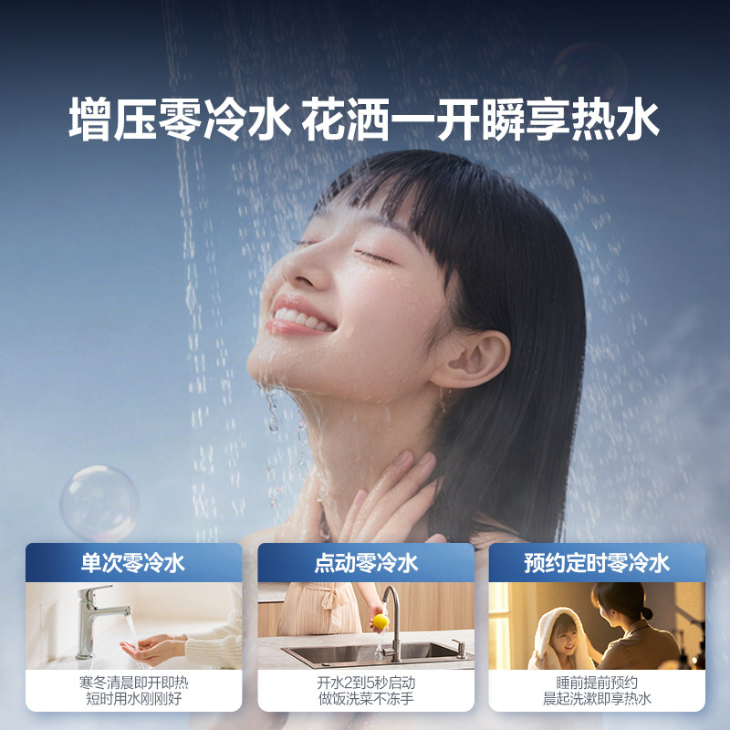 Midea S9 Sleep Wash Level 1 Constant Temperature Energy-Saving Pressurized Silent Natural Gas Water Heater 13/16 Liters