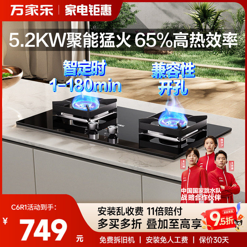 Midea Gas Stove Double Burner for Home Kitchen, Countertop and Built-In Dual-Use, Natural Gas and Liquefied Gas Dual Burner C6R1/C6S