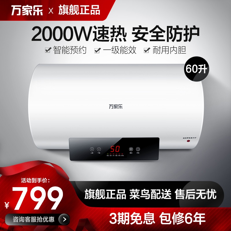 Halloweke D60-J1 Electric Water Heater 60 Liter Home Makeup Room Speed Heat Storage Water Level Energy Saving Remote Control Appointment