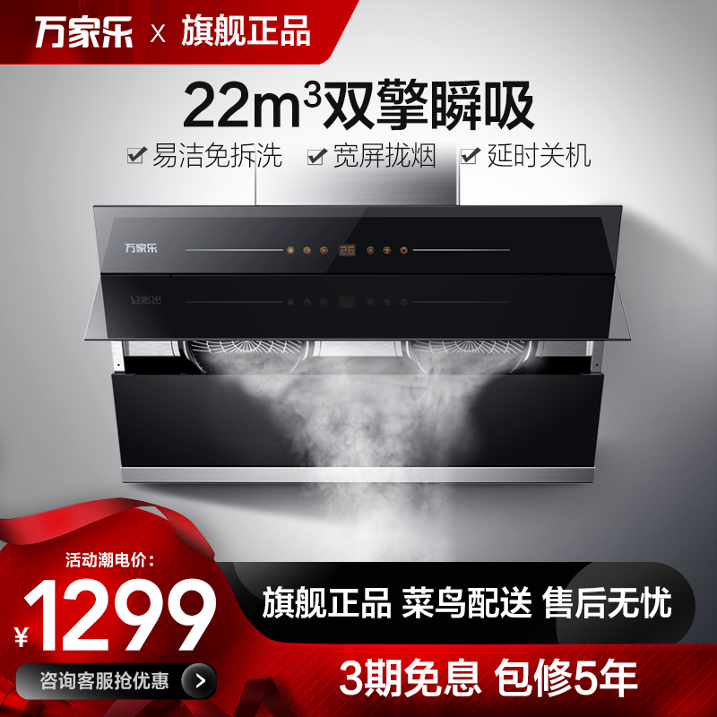 Halloween AX231 side suction ventilator Double motor Large suction Home Kitchen Wall-mounted Official Flagship Store