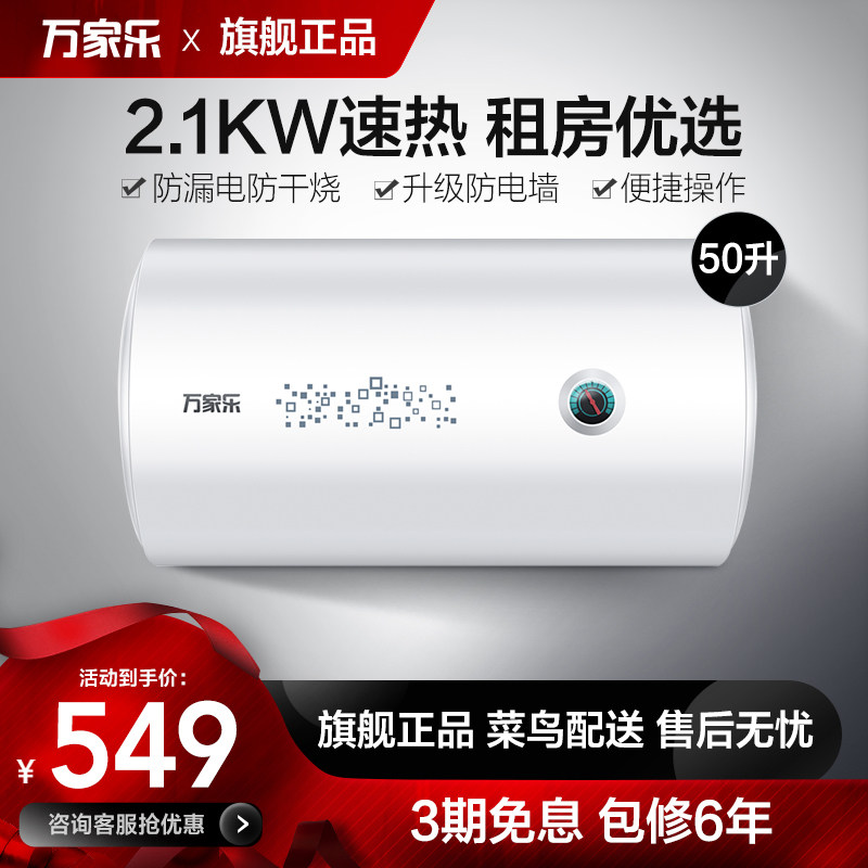 Wancarle 50 liters DM1 small electric water heater household cosmetic room energy - saving speed heat storage rental flagship store