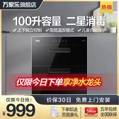 Wanlong D860 disinfection cabinet 100 liters embedded household high temperature disinfection bowl and plate cabinet official flagship store