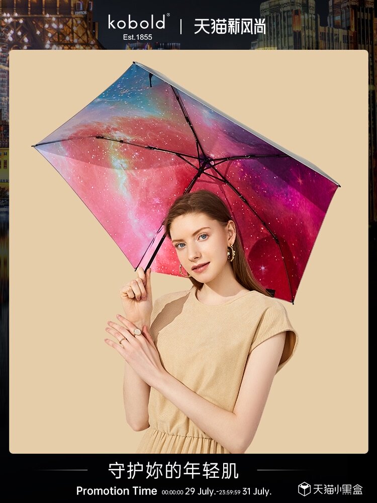 kobold Germany ultra-light parasol female cooling umbrella Sunscreen anti-UV folding water spirit silver fox umbrella parasol
