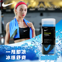 NIKE quick-drying gym cold sports towel Bath towel Nike sweat-absorbing basketball ice towel Mens and womens wrist sweat towel