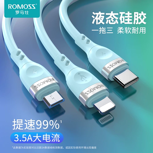 Кабель для передачи данных Romans, зарядный кабель с жидким мягким клеем «три в одном», один к трем, подходит для iPhone, быстрая зарядка с несколькими головками, быстрая зарядка Apple, флэш-зарядка, Huawei type-c, Xiaomi, Android, многофункциональный автомобиль oppo