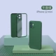 Apple 12 Mini 【оболочка мембрана все -в одной защите】 Dark Night Green