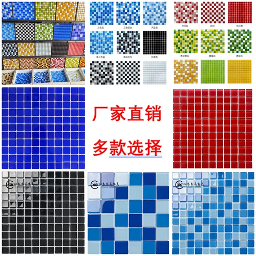Бассейн, стеклянная мозаика, прямые продажи с завода, три цвета