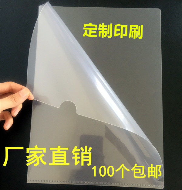 A4 Transparent Folder Insert Clip File Sleeve L Type Single Page Clip Custom Print Custom Color Cartoon Cartoon PP