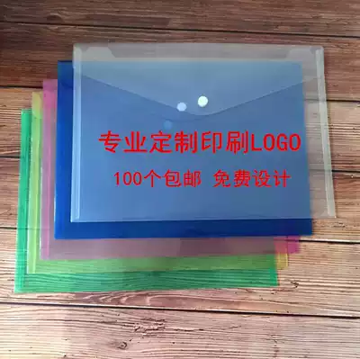 100 A4 file bags Office plastic file bags storage bags Button bags Professional design printing LOGO