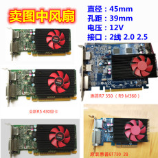 Вентилятор охлаждения 全新戴尔r5 430 235 r7