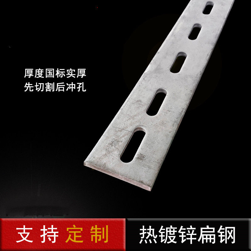 扁铁条带孔新款钢条安装金属直条扁钢一字型长条钢带配件镀锌直片-扁钢-淘宝百科网