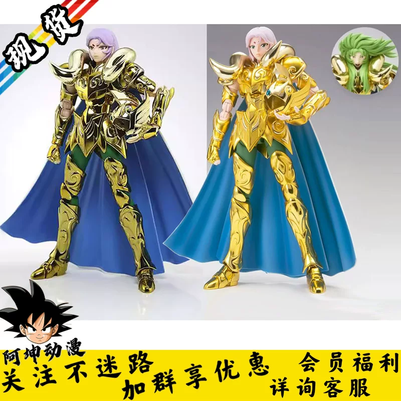 Spot Kun MC Aries Mr. Mu с Shonnou сплавом Saint Seiya Священные одежды EX 24K Звездный
