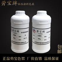 Factory price direct sale Laubao High Enriched Wall Color Sizing COLOR SIZING PAINT COLOR SIZING PAINT COLOR PASTE RED YELLOW BLACK LAN GREEN 1kg