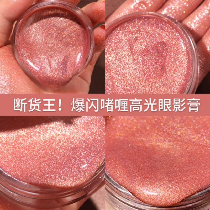 Unicorn Monochrome Diamond Eyeshadow Cream Mashed Potatoes Pearlescent Liquid Eyeshadow Sequins Glittering Một chút trang điểm nude - Bóng mắt