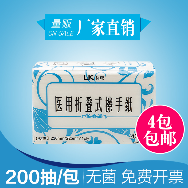 Likang toilet paper hospital with removable facial tissue 200 pumping medical sterile toilet paper abdominal penetrating household dust-free